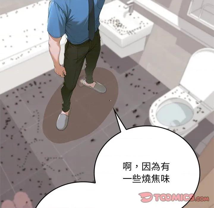 成为房地产大亨的我 成为房地产大亨的我-成为房地产大亨的我 第13话 第76页