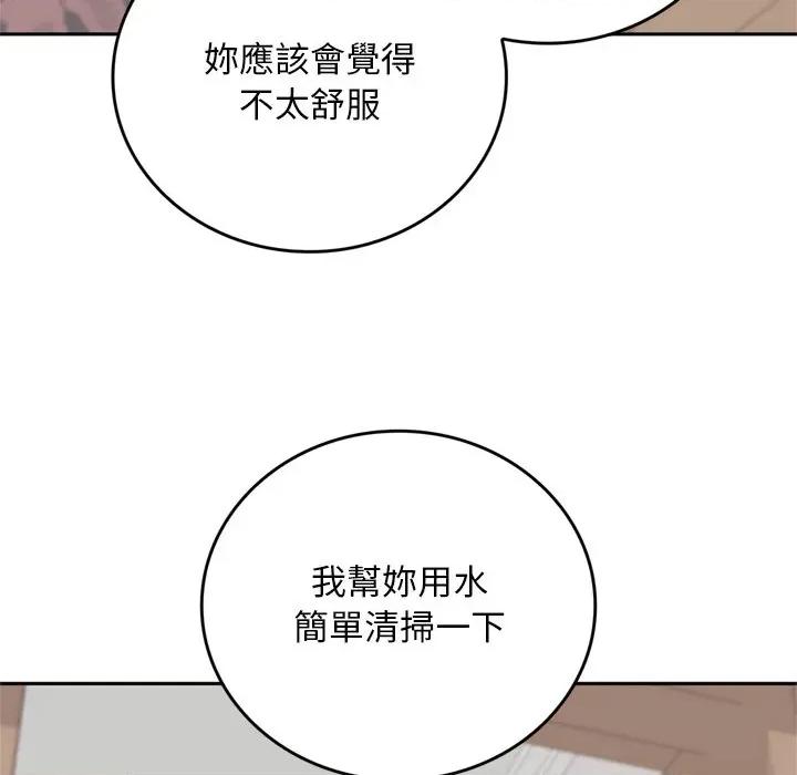 成为房地产大亨的我 成为房地产大亨的我-成为房地产大亨的我 第13话 第77页