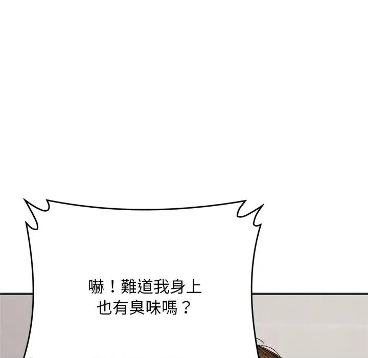 成为房地产大亨的我 成为房地产大亨的我-成为房地产大亨的我 第13话 第86页