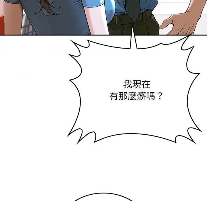 成为房地产大亨的我 成为房地产大亨的我-成为房地产大亨的我 第13话 第88页