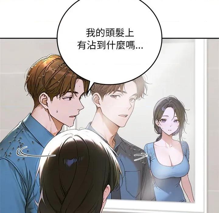 成为房地产大亨的我 成为房地产大亨的我-成为房地产大亨的我 第13话 第89页