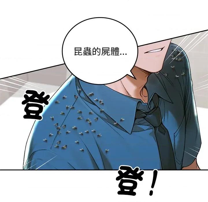 成为房地产大亨的我 成为房地产大亨的我-成为房地产大亨的我 第13话 第93页