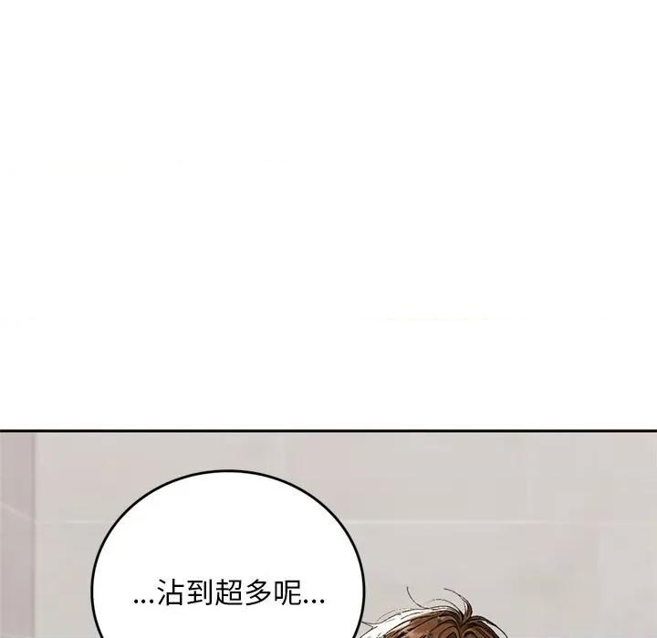成为房地产大亨的我 成为房地产大亨的我-成为房地产大亨的我 第13话 第94页