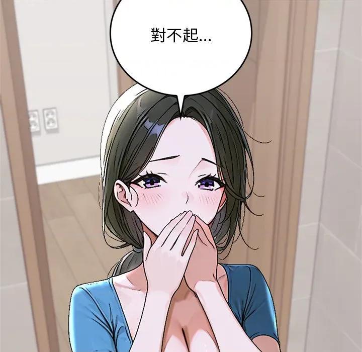成为房地产大亨的我 成为房地产大亨的我-成为房地产大亨的我 第13话 第97页