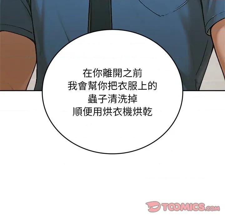 成为房地产大亨的我 成为房地产大亨的我-成为房地产大亨的我 第13话 第108页