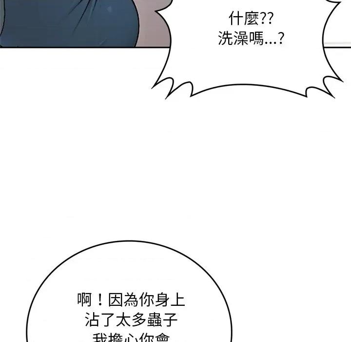 成为房地产大亨的我 成为房地产大亨的我-成为房地产大亨的我 第13话 第111页
