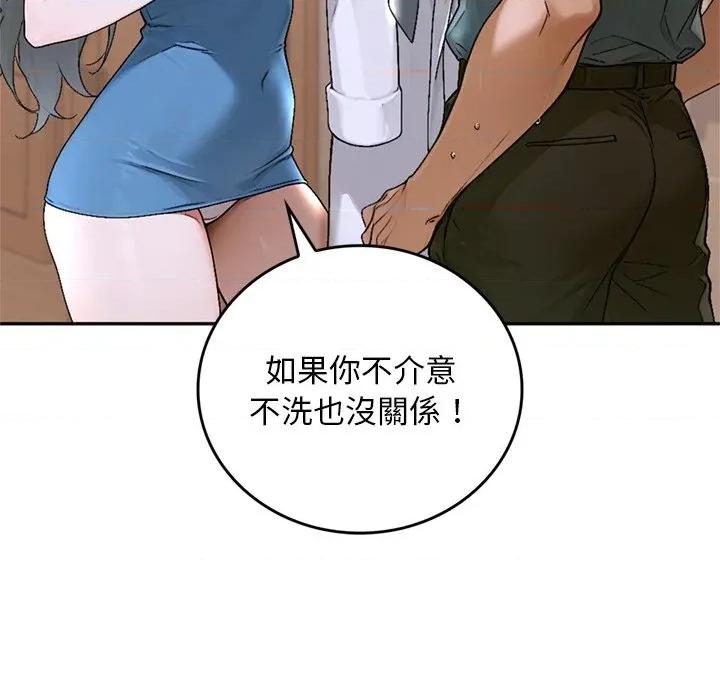成为房地产大亨的我 成为房地产大亨的我-成为房地产大亨的我 第13话 第113页