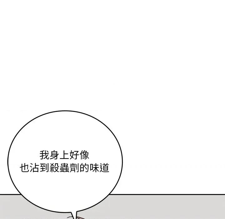 成为房地产大亨的我 成为房地产大亨的我-成为房地产大亨的我 第13话 第117页