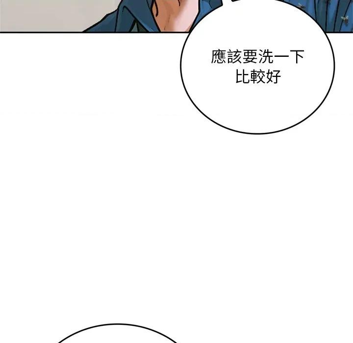 成为房地产大亨的我 成为房地产大亨的我-成为房地产大亨的我 第13话 第119页