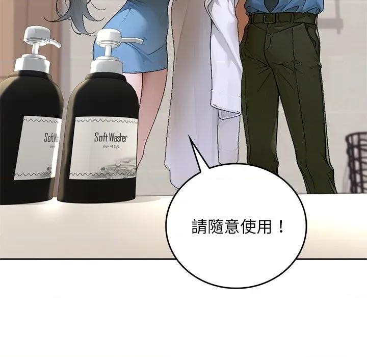 成为房地产大亨的我 成为房地产大亨的我-成为房地产大亨的我 第13话 第121页