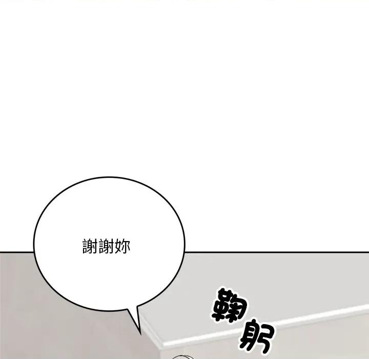 成为房地产大亨的我 成为房地产大亨的我-成为房地产大亨的我 第13话 第122页