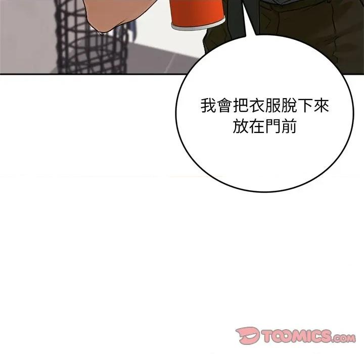 成为房地产大亨的我 成为房地产大亨的我-成为房地产大亨的我 第13话 第124页