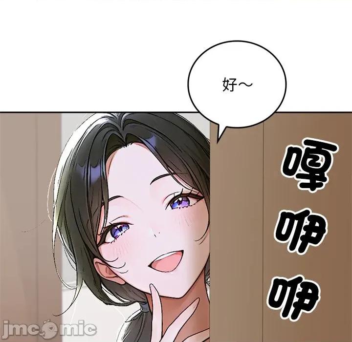 成为房地产大亨的我 成为房地产大亨的我-成为房地产大亨的我 第13话 第125页