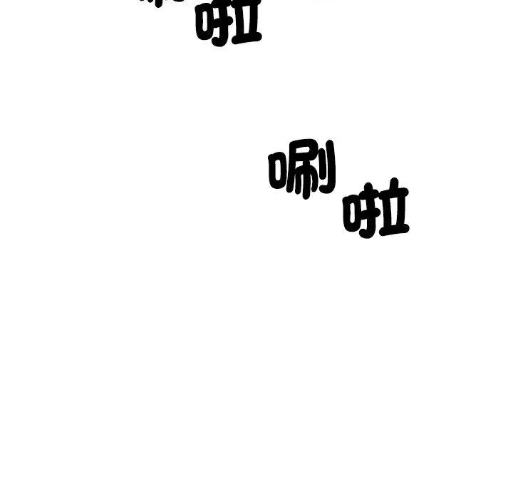 成为房地产大亨的我 成为房地产大亨的我-成为房地产大亨的我 第13话 第128页