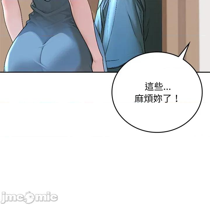 成为房地产大亨的我 成为房地产大亨的我-成为房地产大亨的我 第13话 第130页