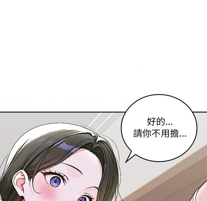 成为房地产大亨的我 成为房地产大亨的我-成为房地产大亨的我 第13话 第131页