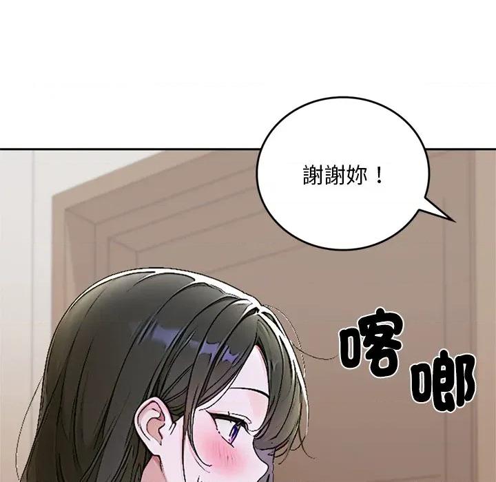 成为房地产大亨的我 成为房地产大亨的我-成为房地产大亨的我 第13话 第134页