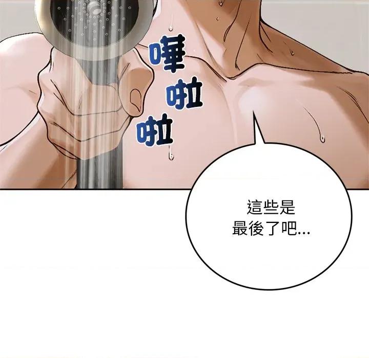 成为房地产大亨的我 成为房地产大亨的我-成为房地产大亨的我 第13话 第143页