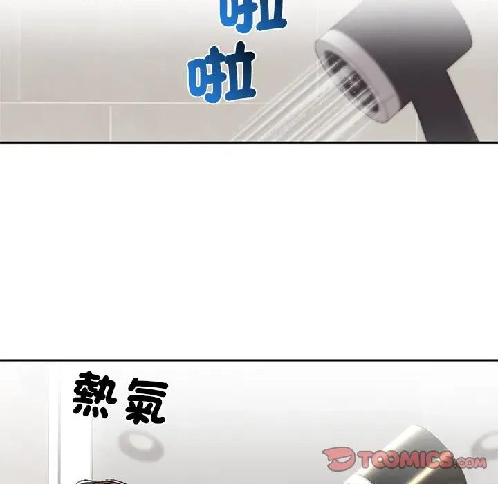 成为房地产大亨的我 成为房地产大亨的我-成为房地产大亨的我 第13话 第148页