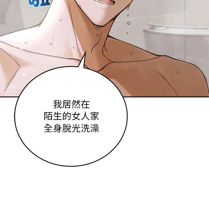 成为房地产大亨的我 成为房地产大亨的我-成为房地产大亨的我 第13话 第152页