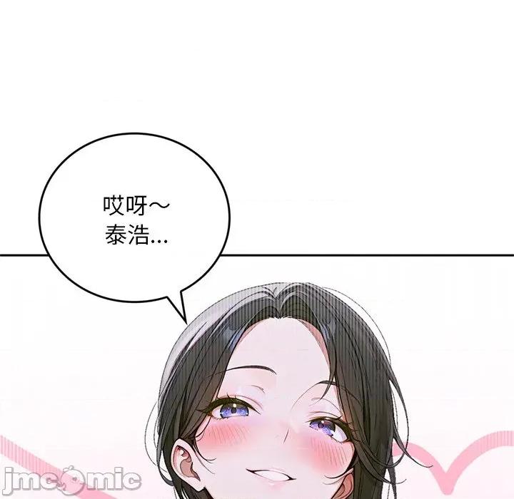 成为房地产大亨的我 成为房地产大亨的我-成为房地产大亨的我 第13话 第160页