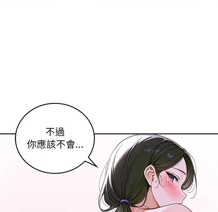 成为房地产大亨的我 成为房地产大亨的我-成为房地产大亨的我 第13话 第163页