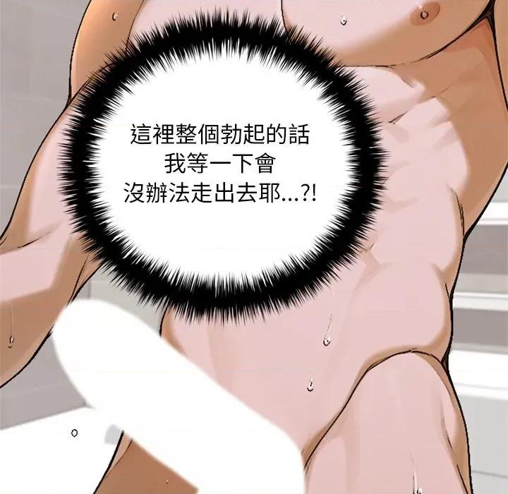 成为房地产大亨的我 成为房地产大亨的我-成为房地产大亨的我 第13话 第167页