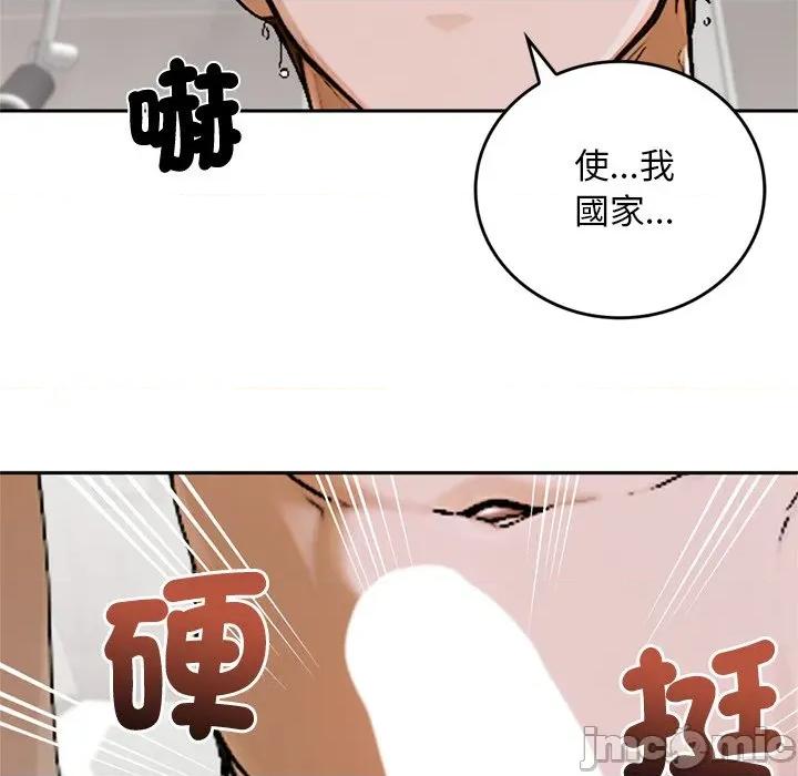 成为房地产大亨的我 成为房地产大亨的我-成为房地产大亨的我 第13话 第175页