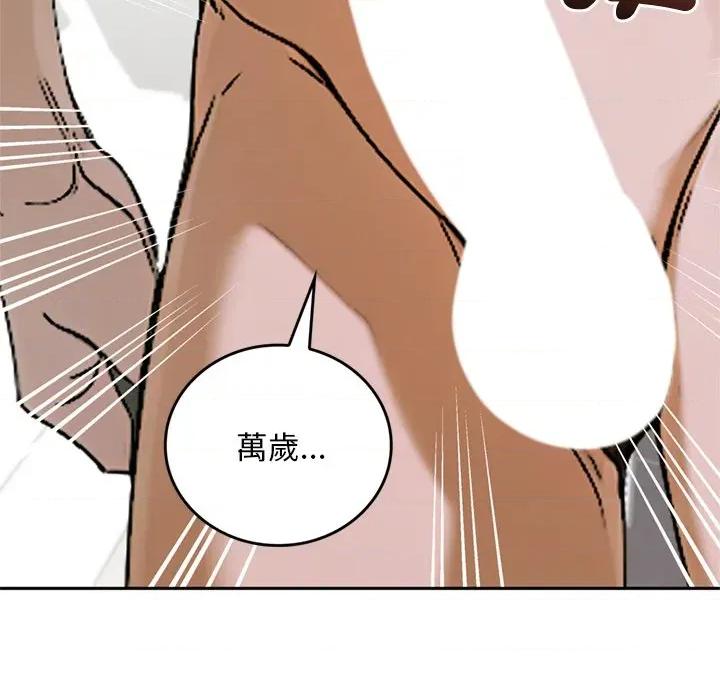 成为房地产大亨的我 成为房地产大亨的我-成为房地产大亨的我 第13话 第176页
