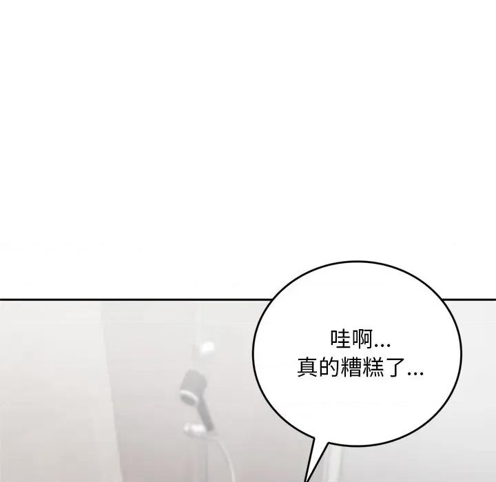 成为房地产大亨的我 成为房地产大亨的我-成为房地产大亨的我 第13话 第177页