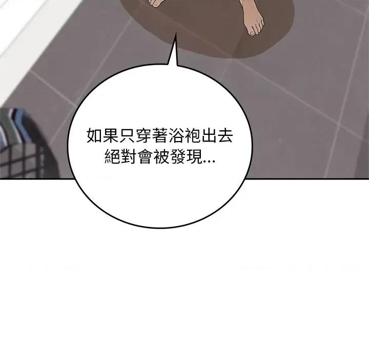 成为房地产大亨的我 成为房地产大亨的我-成为房地产大亨的我 第13话 第179页