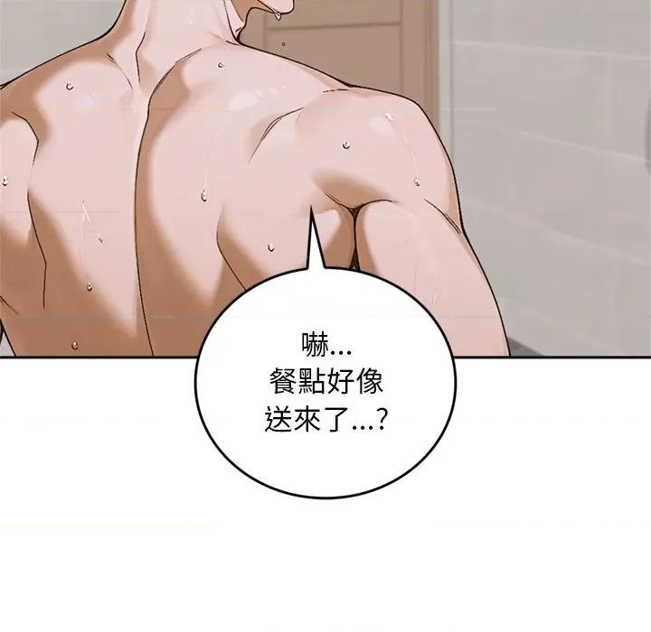 成为房地产大亨的我 成为房地产大亨的我-成为房地产大亨的我 第13话 第183页