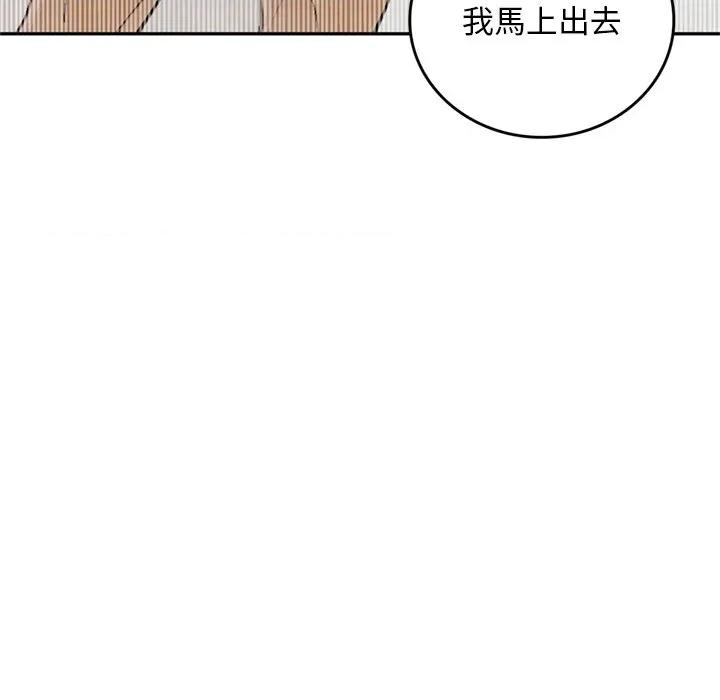 成为房地产大亨的我 成为房地产大亨的我-成为房地产大亨的我 第13话 第191页