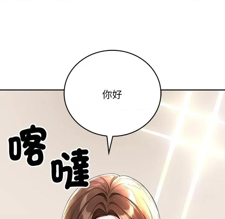 成为房地产大亨的我 成为房地产大亨的我-成为房地产大亨的我 第14话 第9页