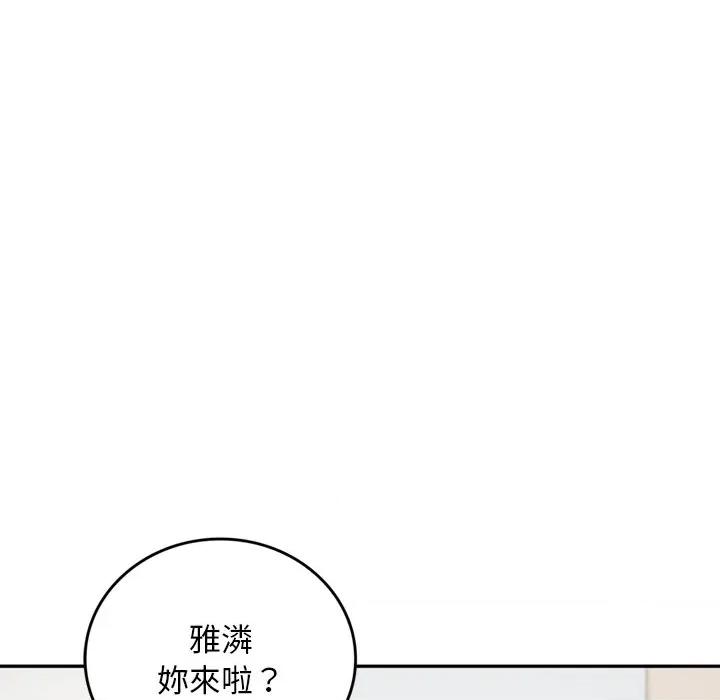 成为房地产大亨的我 成为房地产大亨的我-成为房地产大亨的我 第14话 第14页
