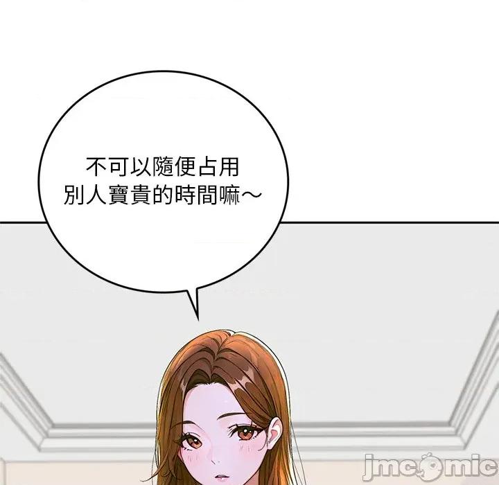 成为房地产大亨的我 成为房地产大亨的我-成为房地产大亨的我 第14话 第20页