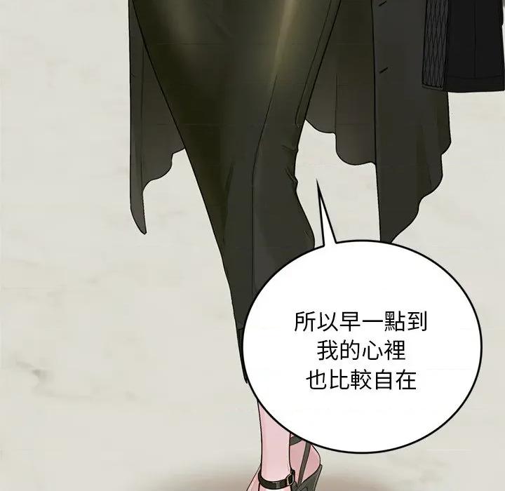 成为房地产大亨的我 成为房地产大亨的我-成为房地产大亨的我 第14话 第22页