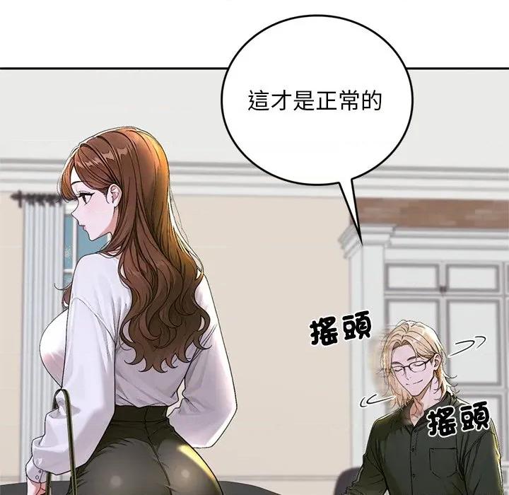 成为房地产大亨的我 成为房地产大亨的我-成为房地产大亨的我 第14话 第24页