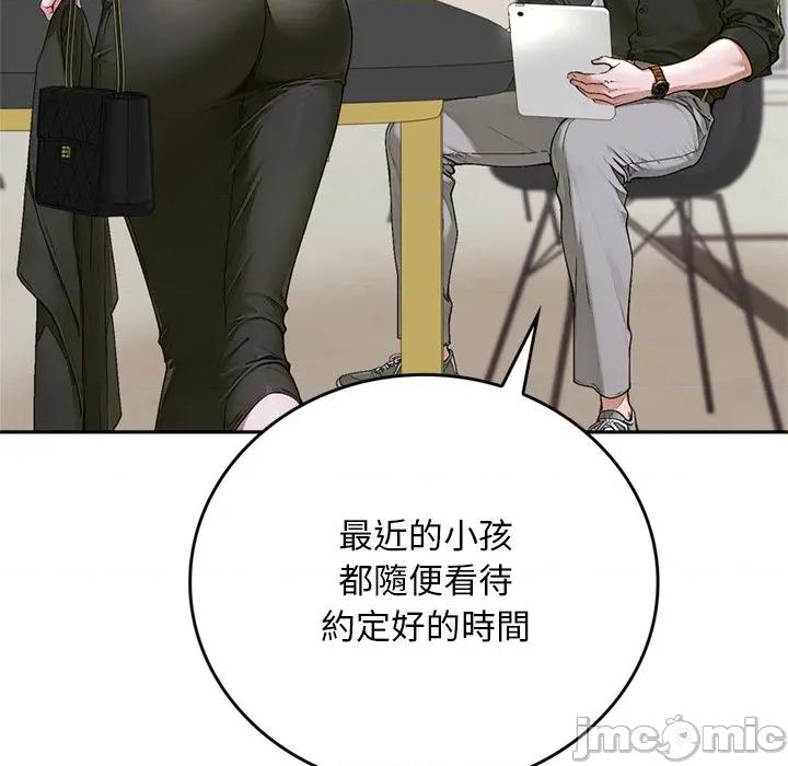成为房地产大亨的我 成为房地产大亨的我-成为房地产大亨的我 第14话 第25页