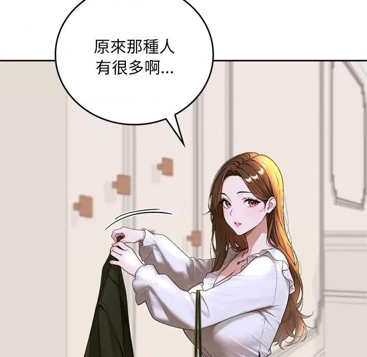 成为房地产大亨的我 成为房地产大亨的我-成为房地产大亨的我 第14话 第27页