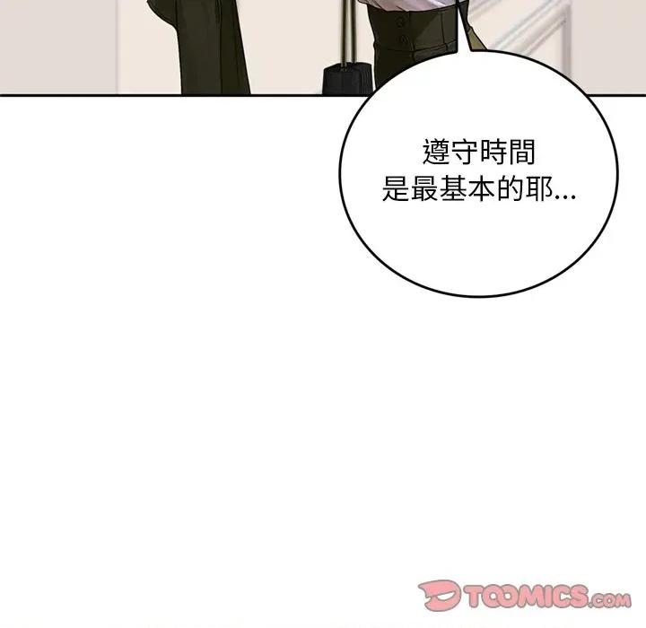 成为房地产大亨的我 成为房地产大亨的我-成为房地产大亨的我 第14话 第28页