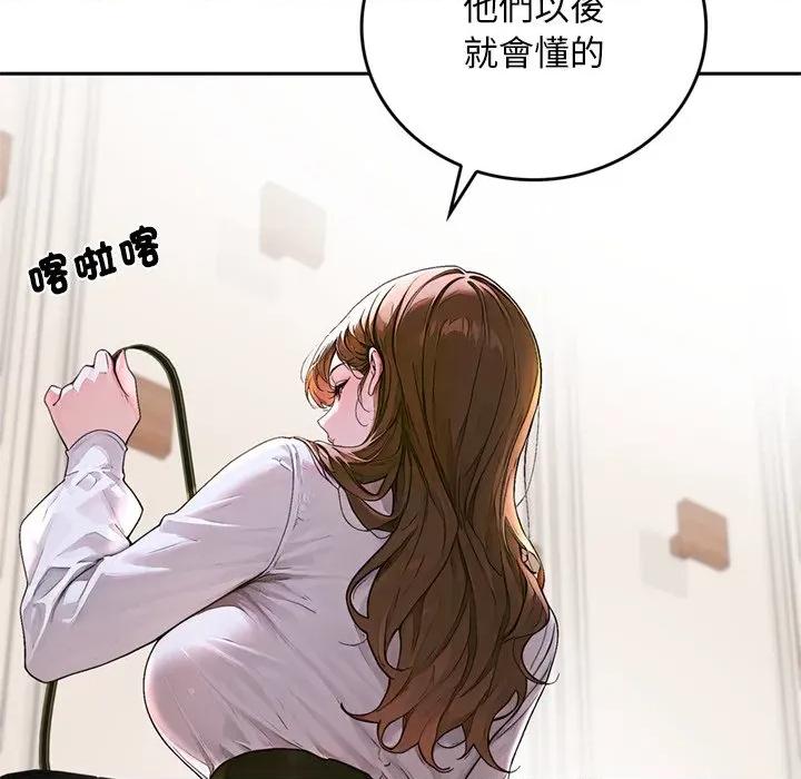 成为房地产大亨的我 成为房地产大亨的我-成为房地产大亨的我 第14话 第31页