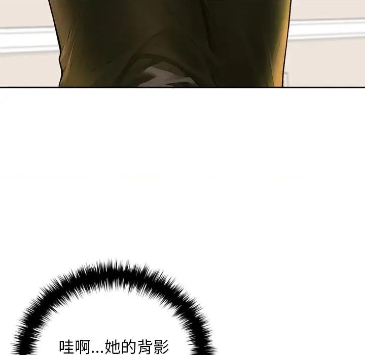 成为房地产大亨的我 成为房地产大亨的我-成为房地产大亨的我 第14话 第33页