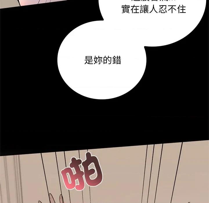成为房地产大亨的我 成为房地产大亨的我-成为房地产大亨的我 第14话 第39页