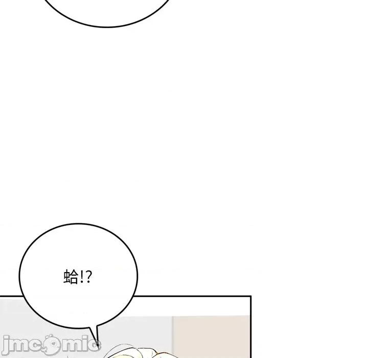 成为房地产大亨的我 成为房地产大亨的我-成为房地产大亨的我 第14话 第45页