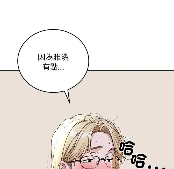 成为房地产大亨的我 成为房地产大亨的我-成为房地产大亨的我 第14话 第49页