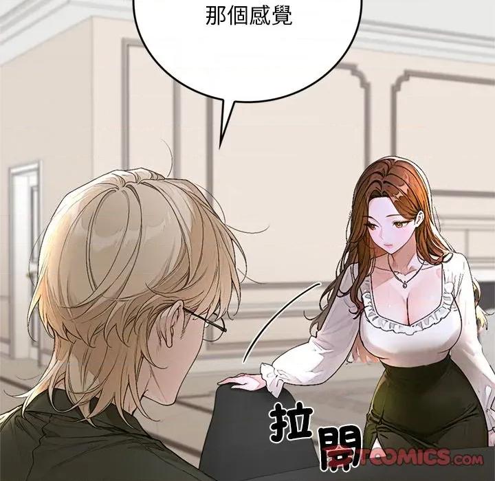成为房地产大亨的我 成为房地产大亨的我-成为房地产大亨的我 第14话 第52页