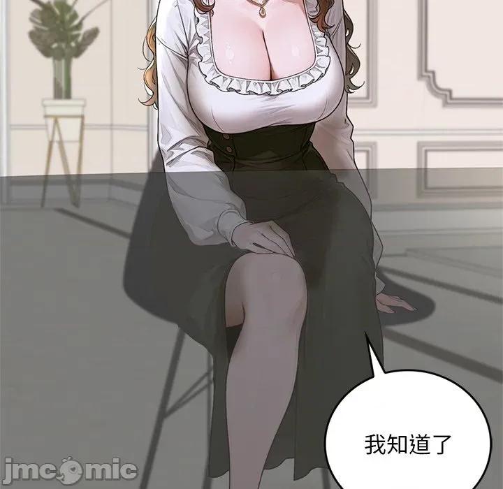 成为房地产大亨的我 成为房地产大亨的我-成为房地产大亨的我 第14话 第55页
