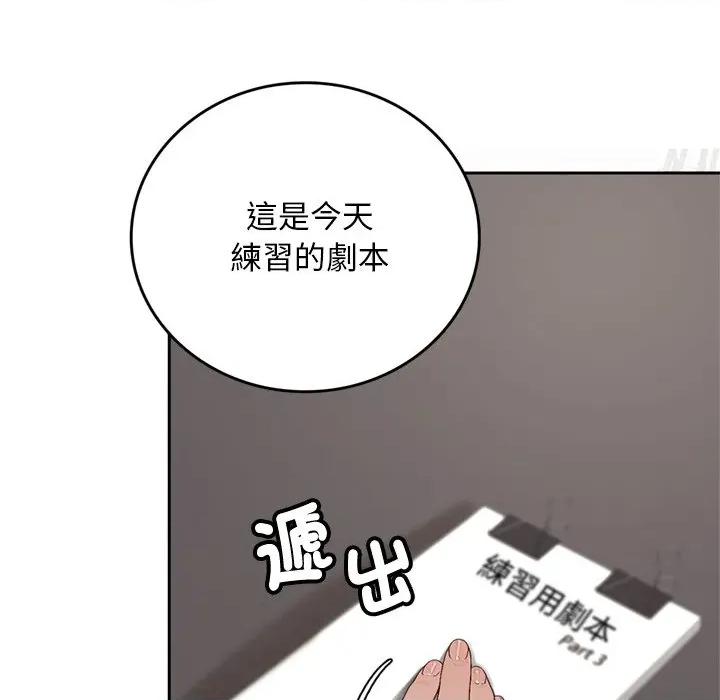 成为房地产大亨的我 成为房地产大亨的我-成为房地产大亨的我 第14话 第57页