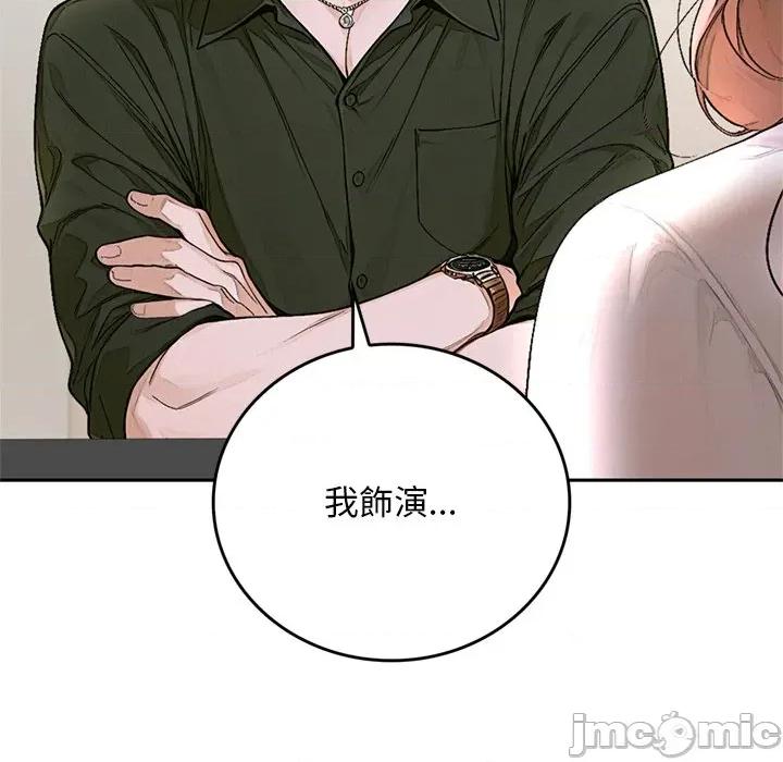 成为房地产大亨的我 成为房地产大亨的我-成为房地产大亨的我 第14话 第65页